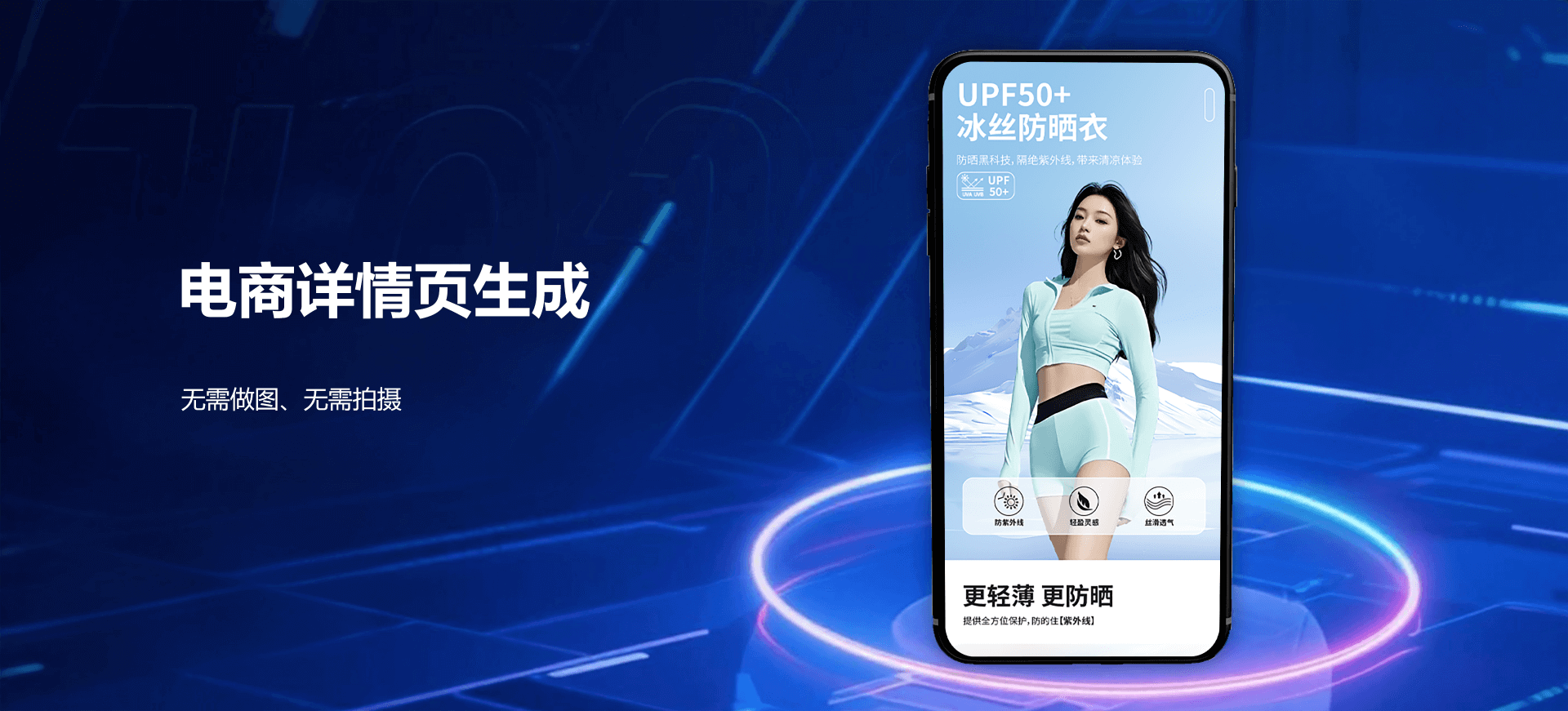 丰周AI